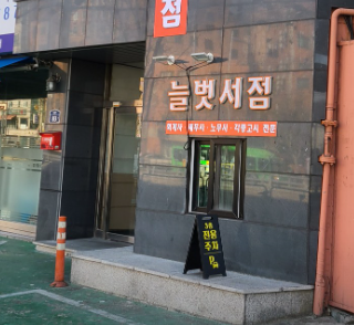 고시책사랑 이미지