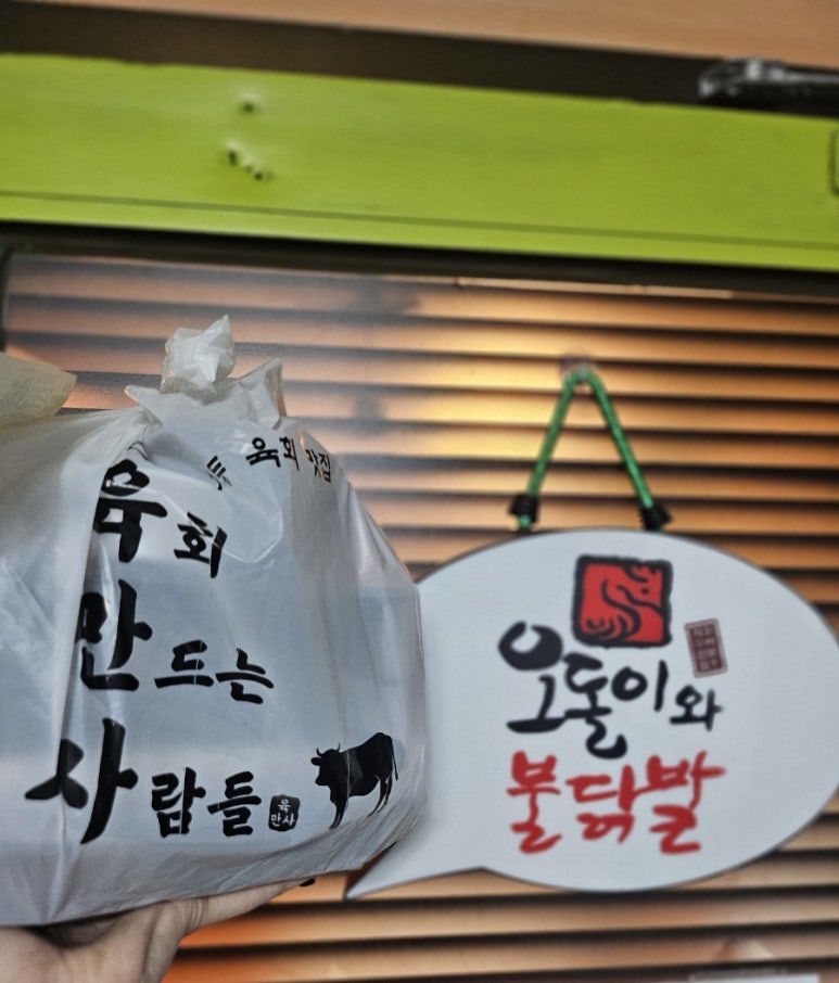 육회만드는사람들 이미지