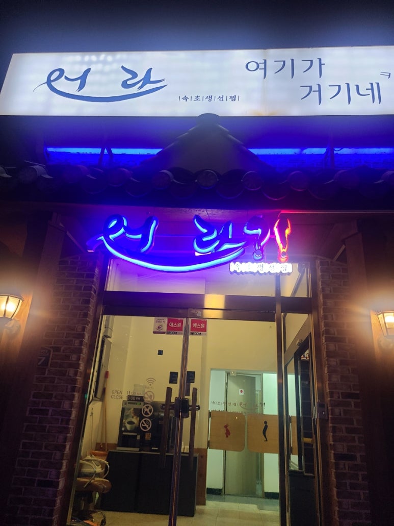 어라생선구이 이미지