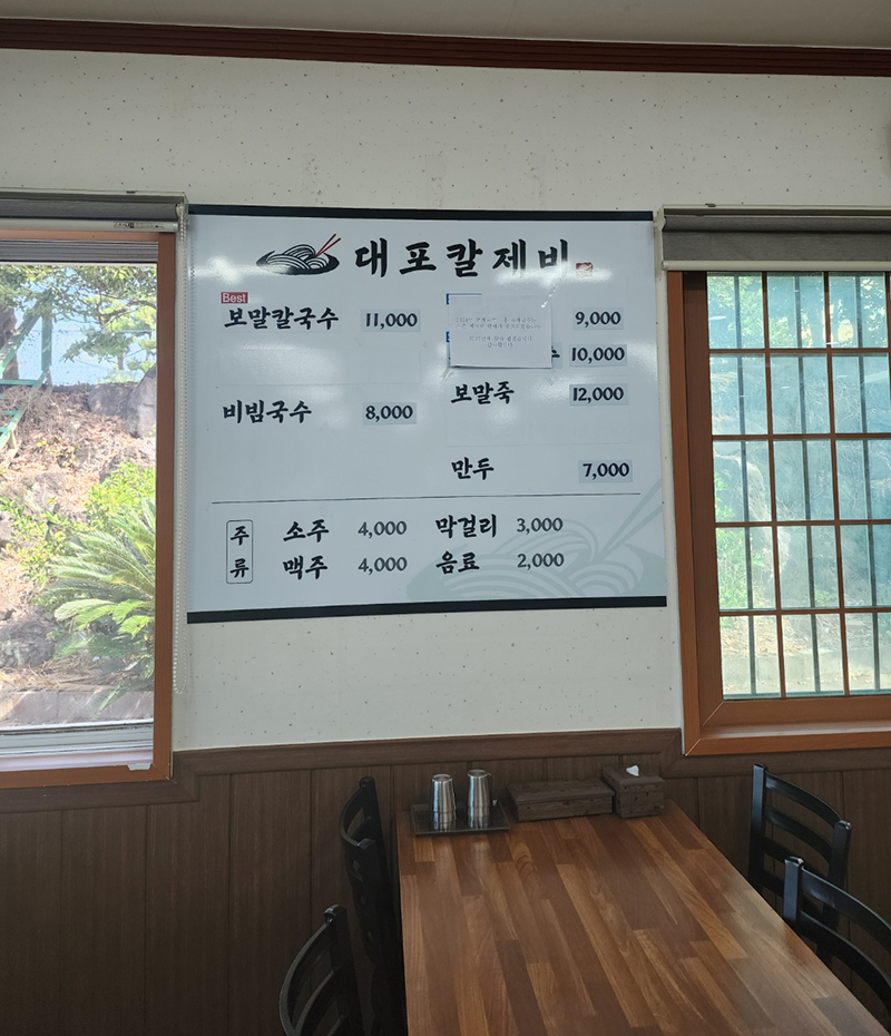 대포칼제비 이미지