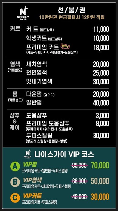 나이스가이 세교점 이미지