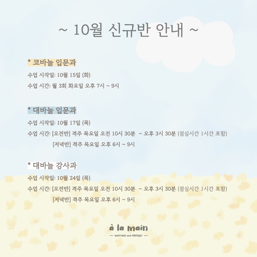 알라망손뜨개 이미지