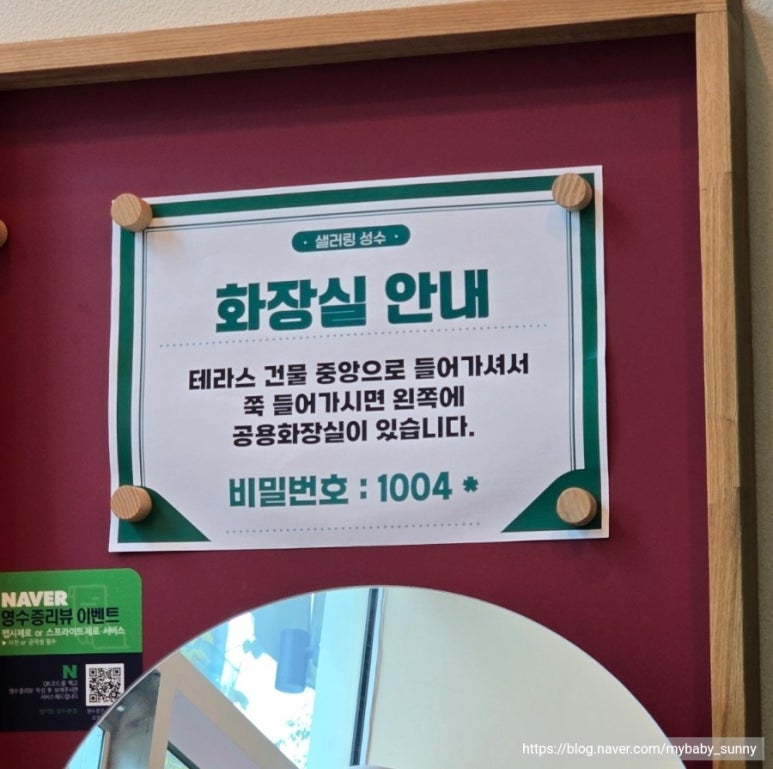 샐러링성수 이미지