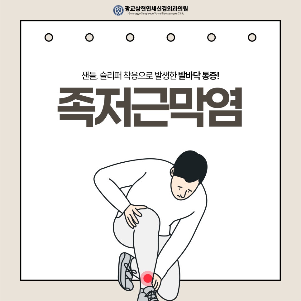 연세신경외과의원 이미지