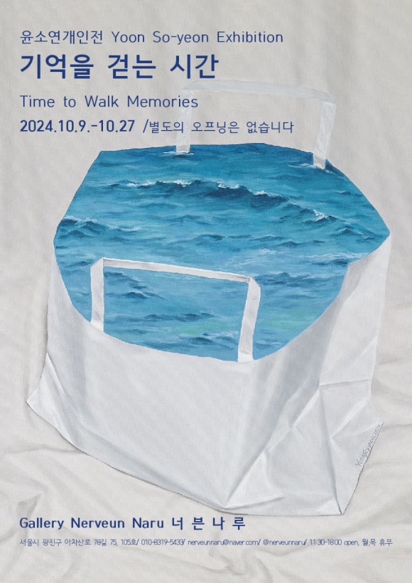 갤러리너븐나루 이미지