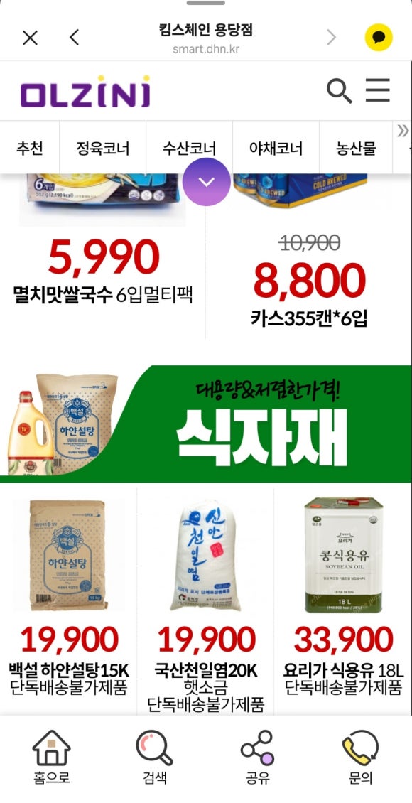킴스체인 마트 이미지