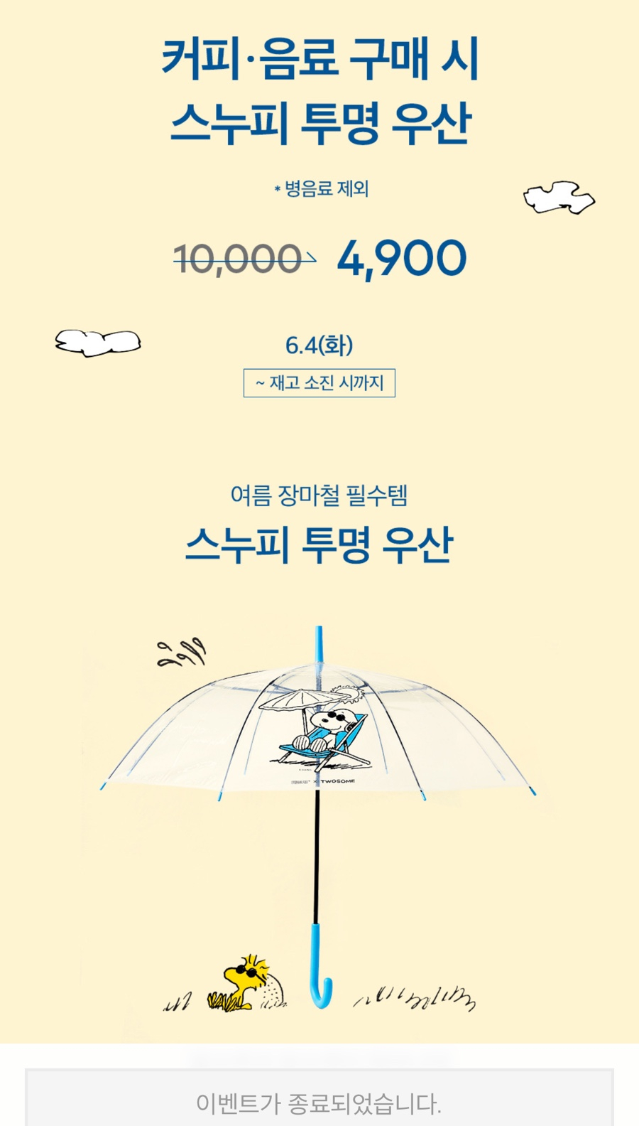 스타벅스커피 평택로데오점 이미지