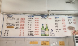 도계횟집 이미지