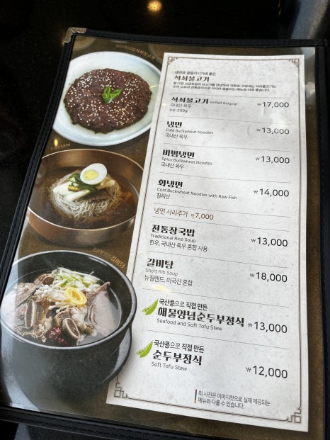 조선냉면 이미지