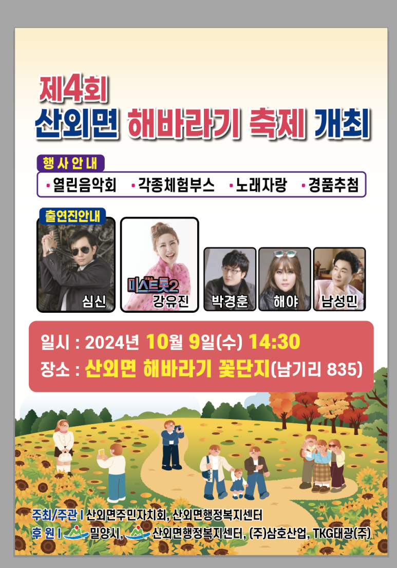 해바라기푸드 이미지