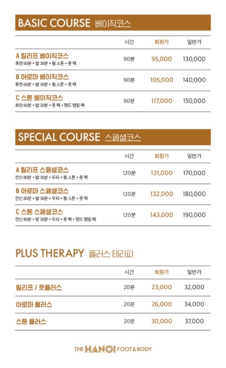 더하노이풋앤바디길음점 이미지