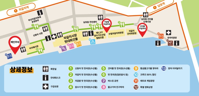 자갈치마당 이미지