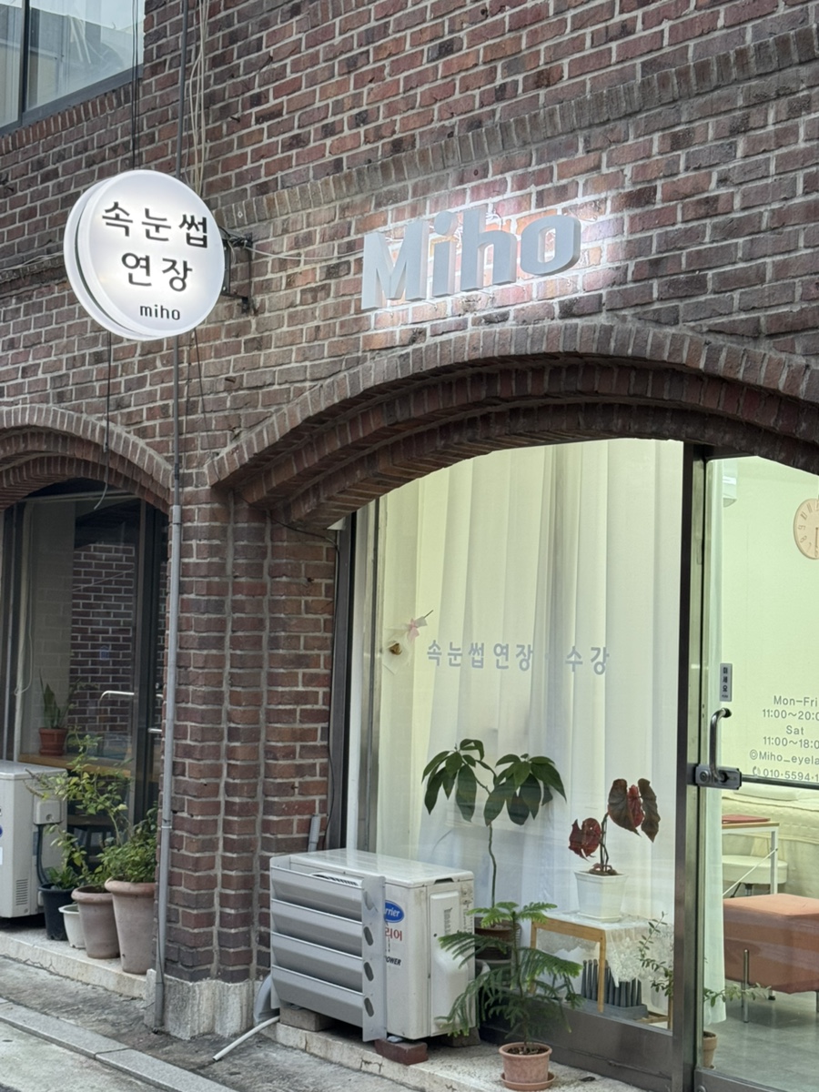 미호편의점 이미지