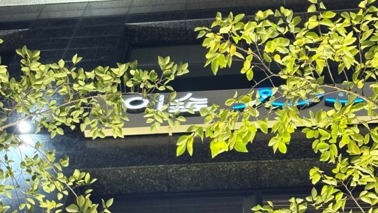 힐링숲에스테틱 이미지