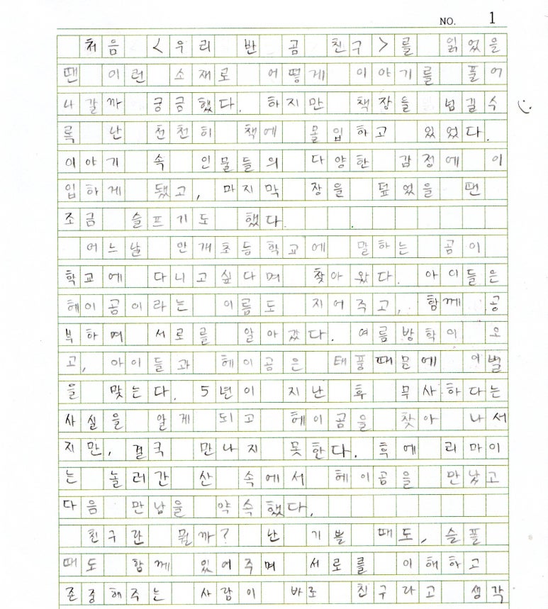 한우리독서논술 이미지