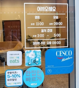 수림식당 사상점 이미지