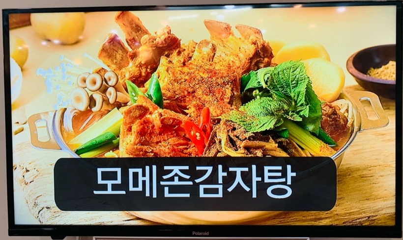 모메존감자탕 사진 5