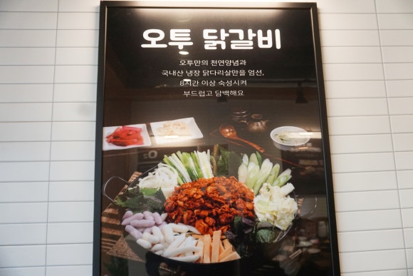 오투치킨바 이미지