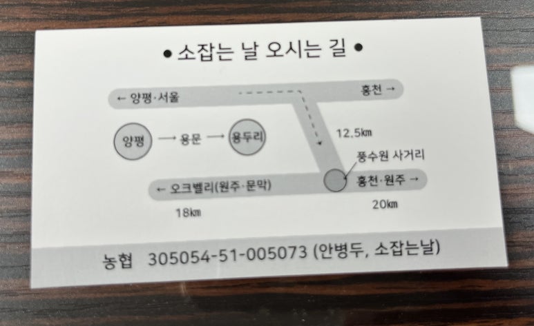 소잡는날 이미지
