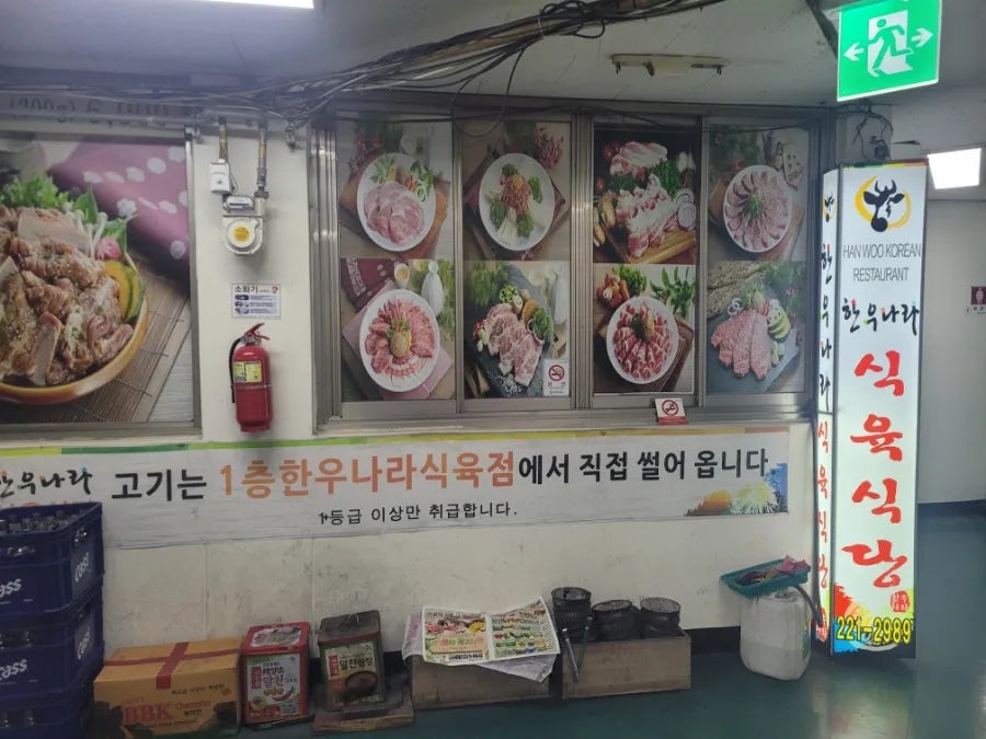한우나라식육식당 이미지