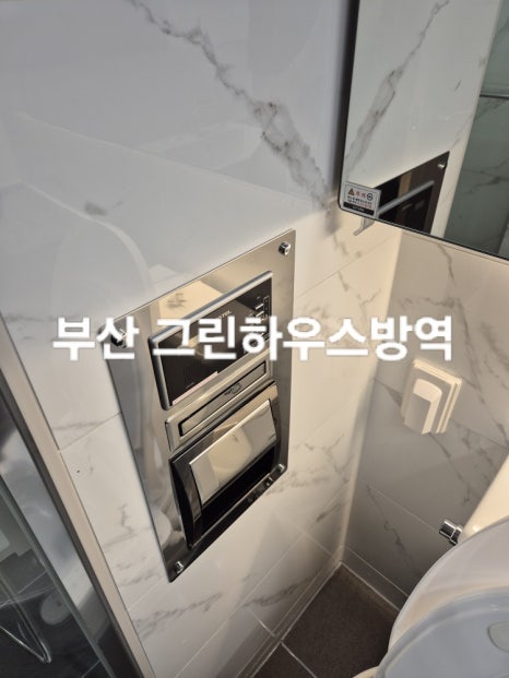 그린청소방역 이미지