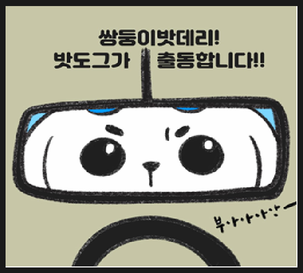 쌍둥이밧데리울산점 이미지