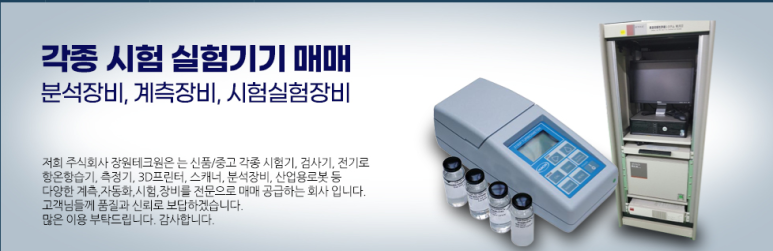 테크원 이미지