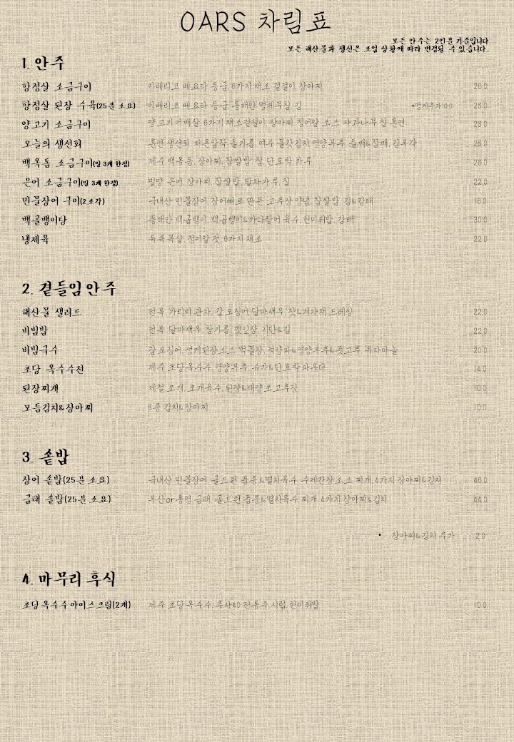 오어스 이미지