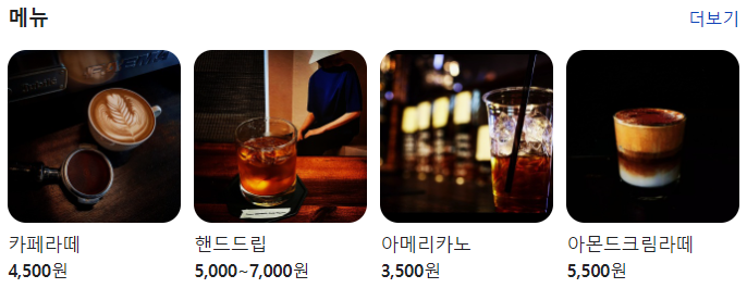장바리커피 이미지