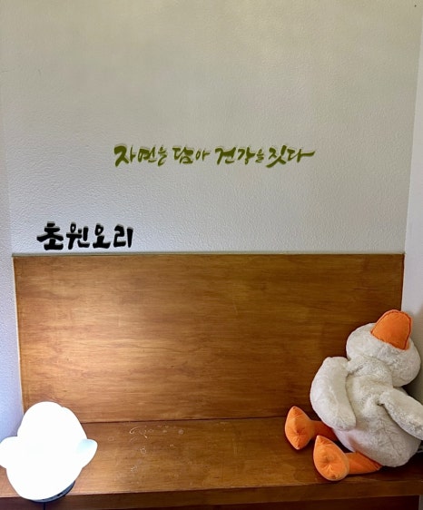 진주오리명가초원오리 이미지