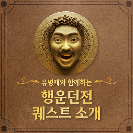 행운스토어 이미지