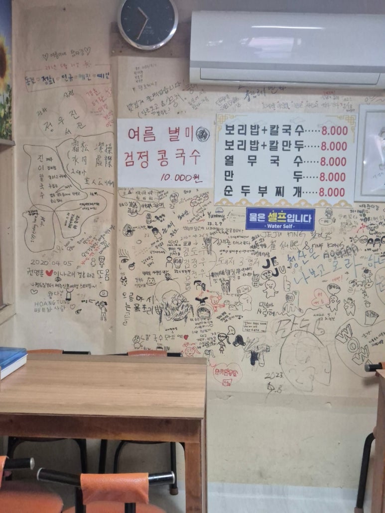진이칼국수 이미지
