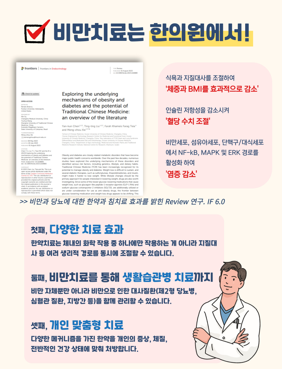 척척75한의원 이미지