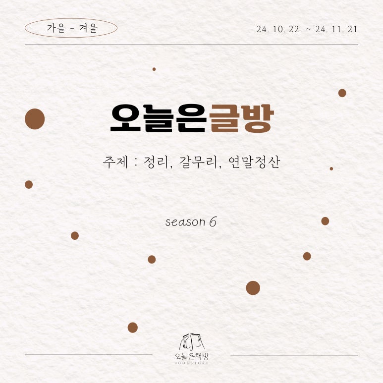 열린글방 이미지