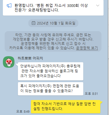 (주)피에이치지 이미지