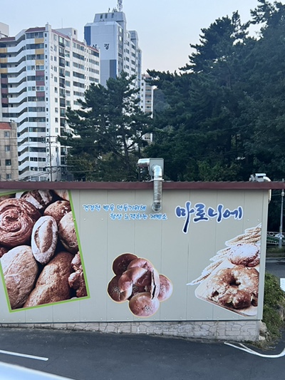 마로니에커피숍 이미지