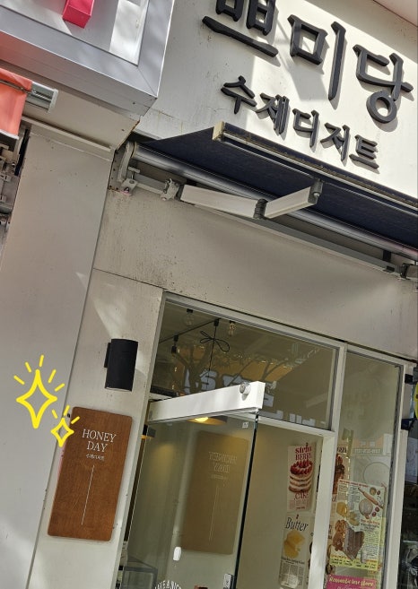 쁘미당 이미지