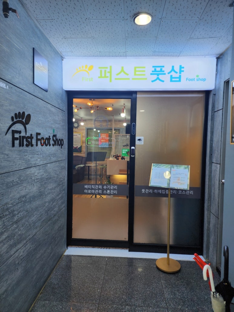 퍼스트풋샵 이미지