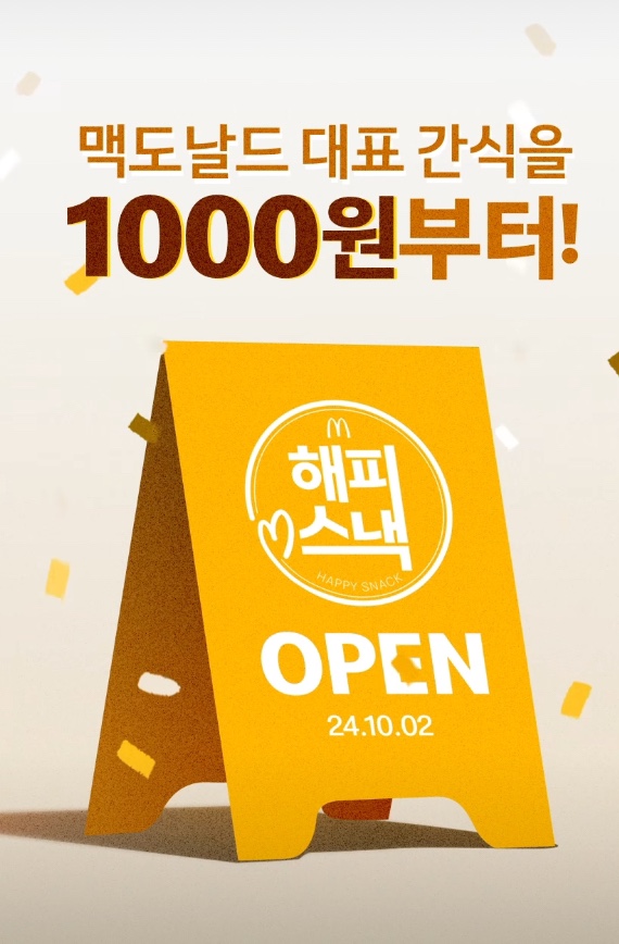 S스낵 이미지