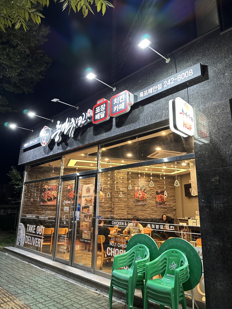 충만치킨해안점 이미지