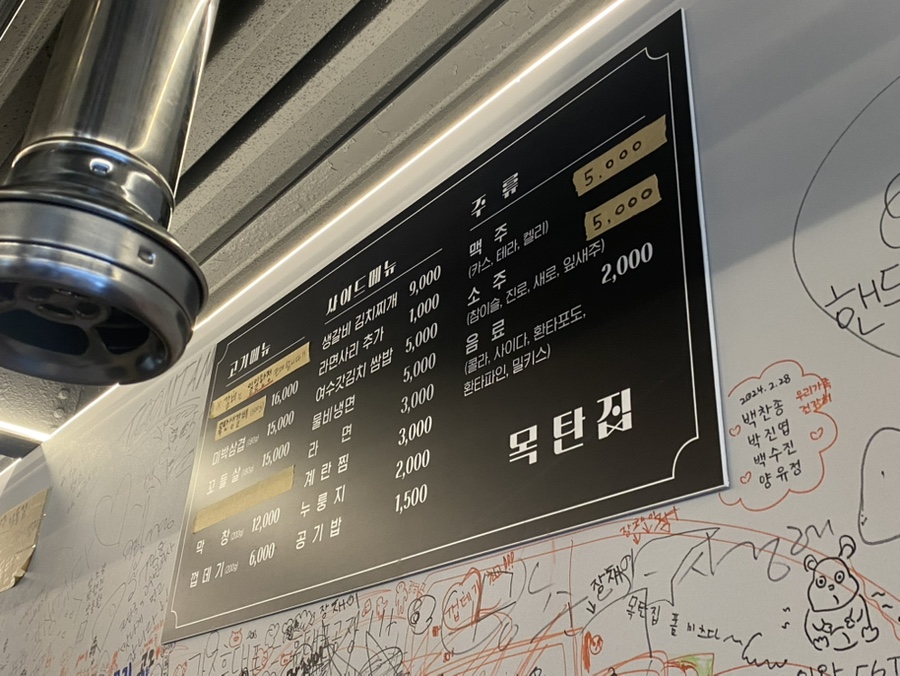 목탄집 이미지
