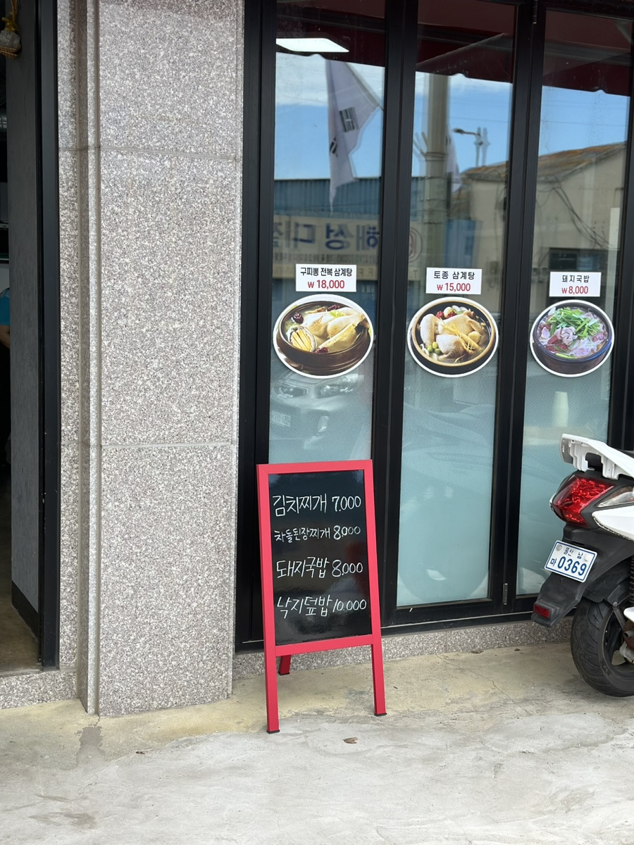 구찌뽕돼지국밥 이미지