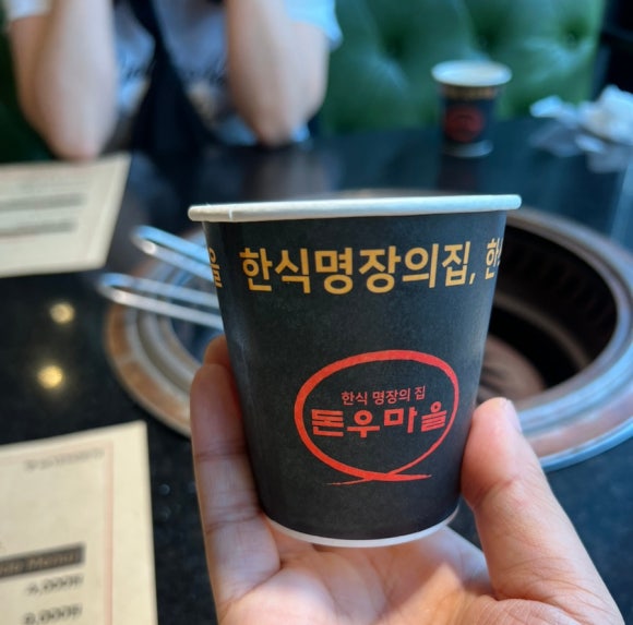 명장고깃집 이미지