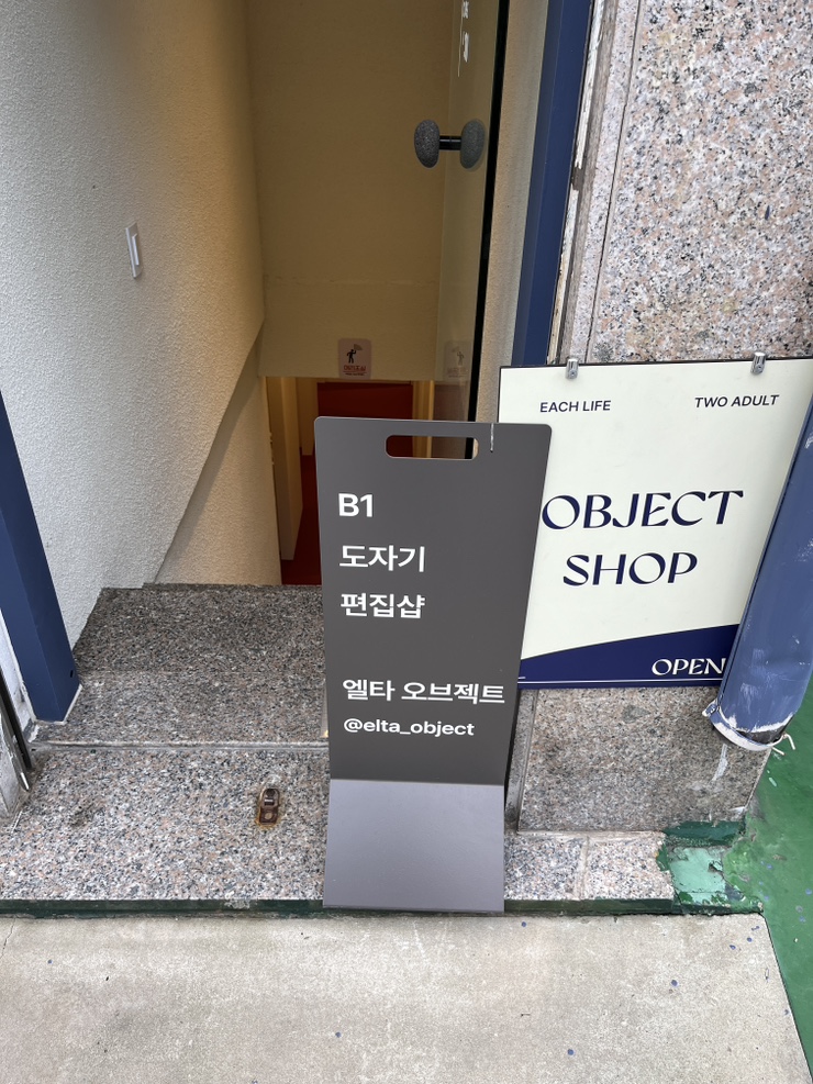 엘타 오브젝트 이미지
