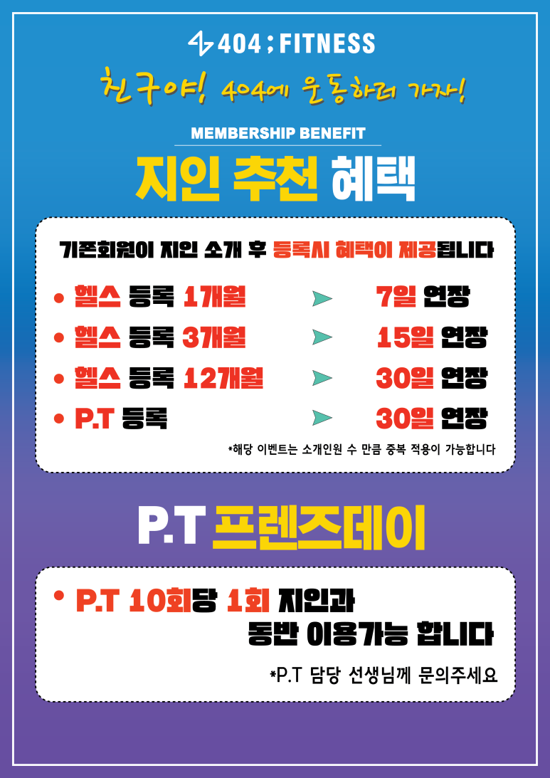 404피트니스진해자은점 이미지