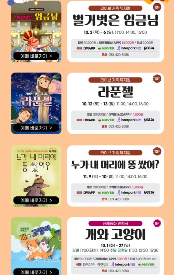 (주)대구백화점 대백프라자 이미지