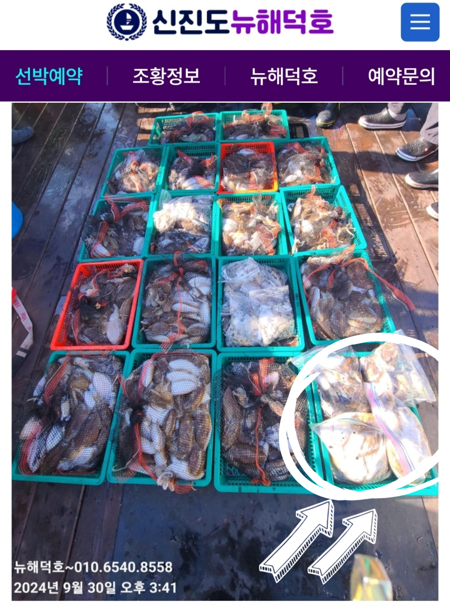 해덕호 이미지