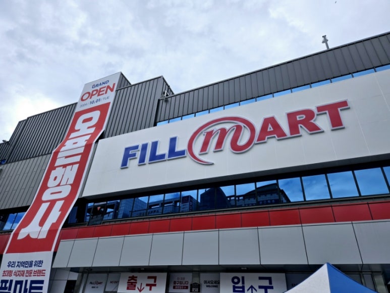 필마트 다사점 이미지