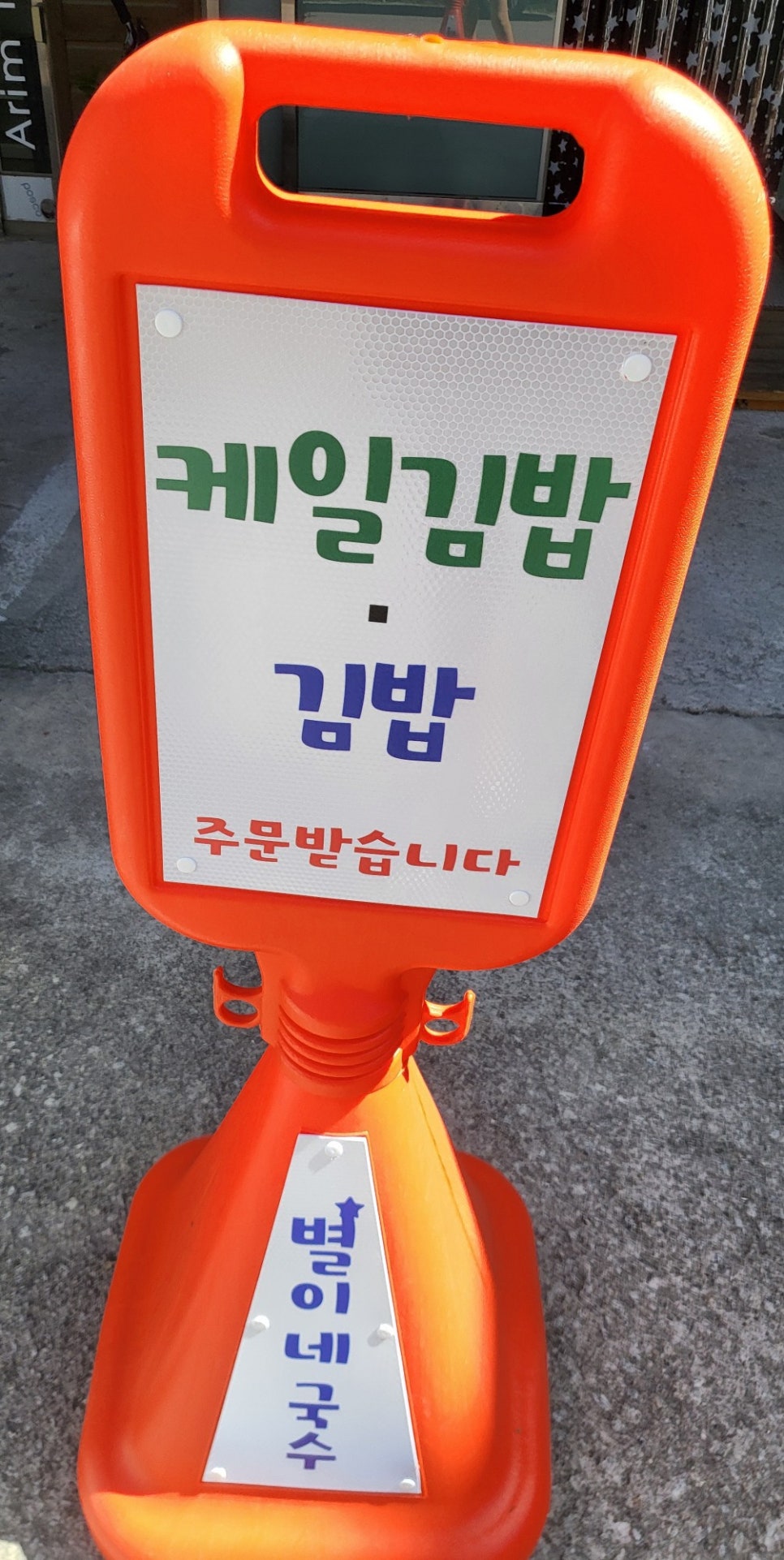 별이네국수 이미지