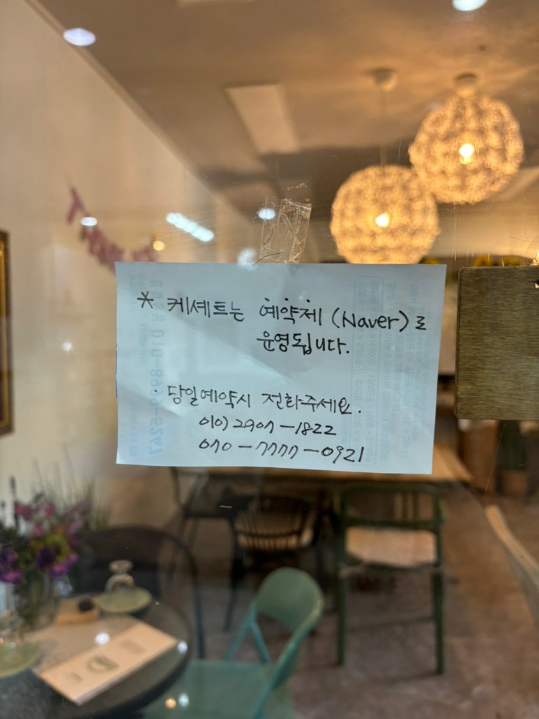 케셰트 이미지